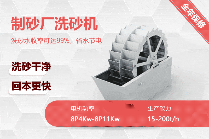洗沙廠用洗砂機回本快、更省水