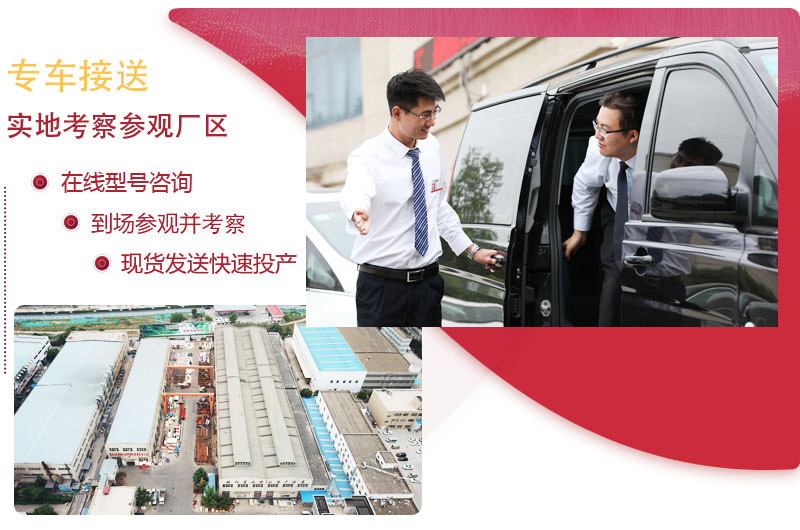 紅星專車接送，到場參觀免費咨詢
