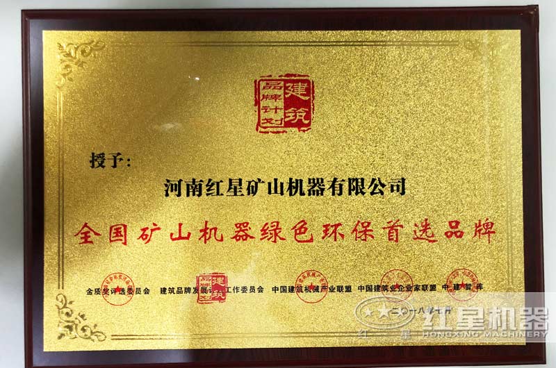 “國家環保證書”，符合生產要求