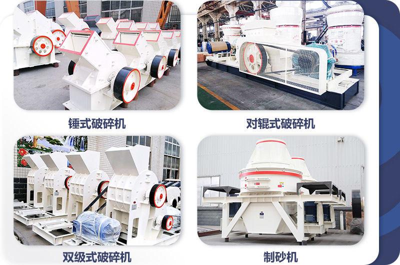 小型打沙機，投資小，生產很給力
