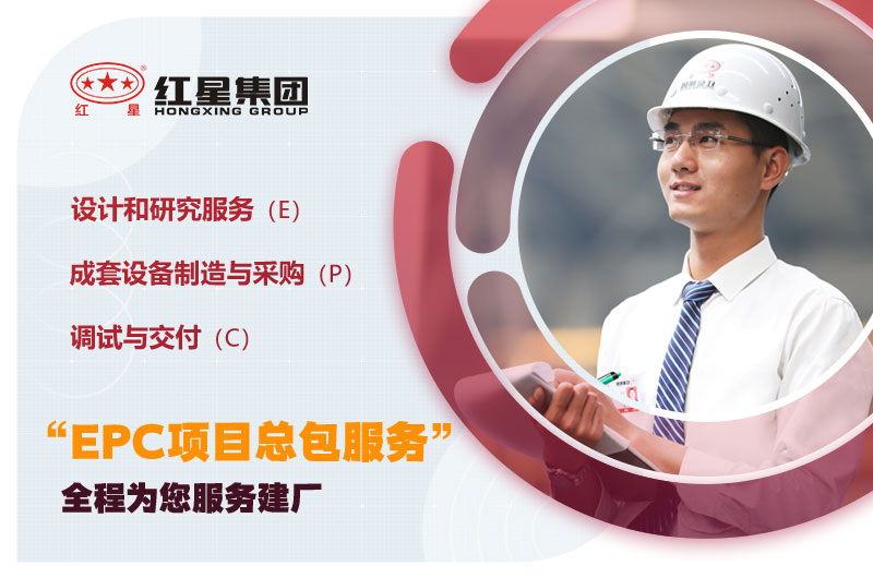 歡迎在線咨詢，紅星為您量身定制