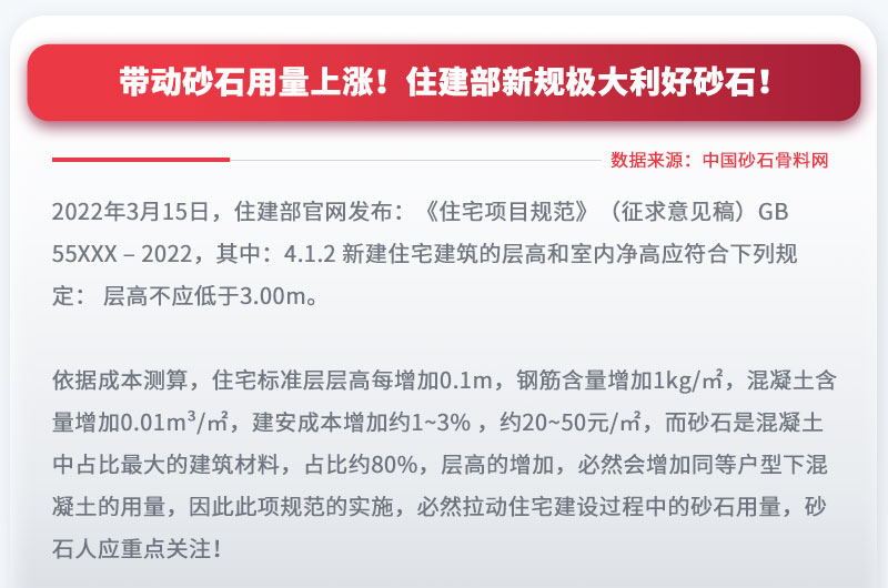 帶動砂石用量上漲，投資砂石料生產(chǎn)設(shè)備前景大好